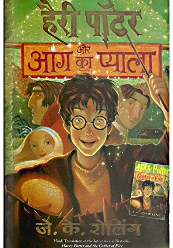 Harry Potter Series In Hindi